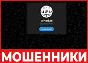 Vortexium лицевая сторона скрин