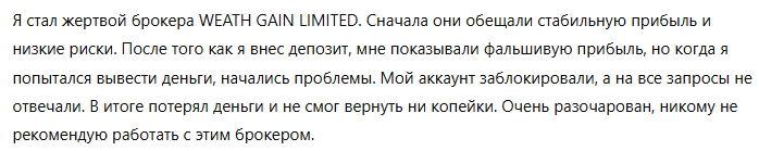 WEATH GAIN LIMITED 3 скрин