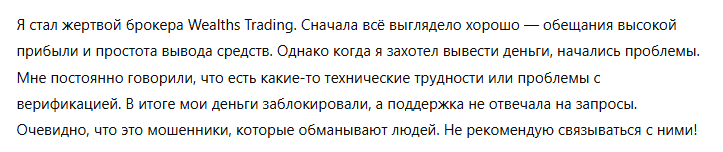 Wealths Trading 3 скрин