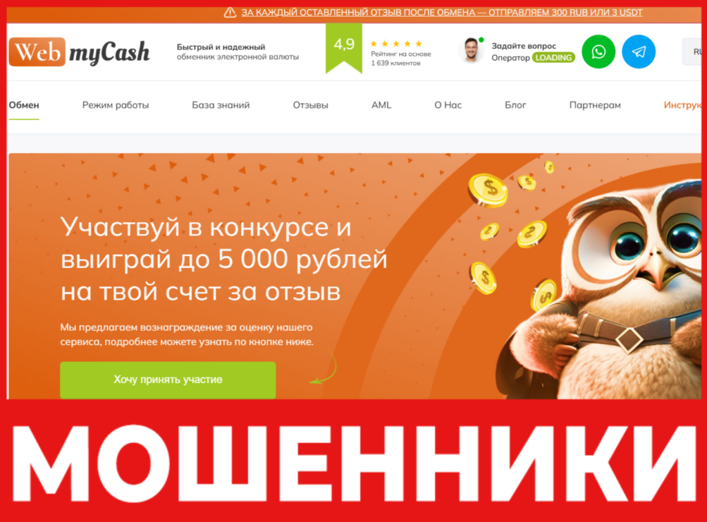 WebMyCash лицевая сторона скрин