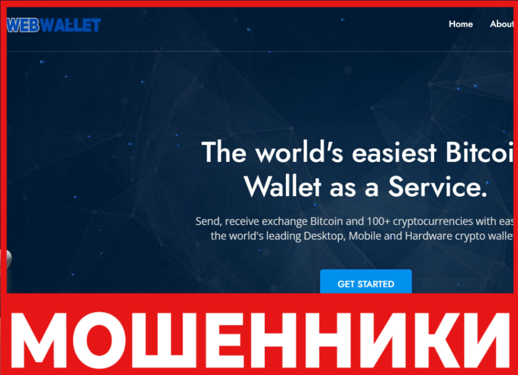 WebWallet лицевая сторона скрин