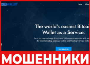 WebWallet лицевая сторона скрин