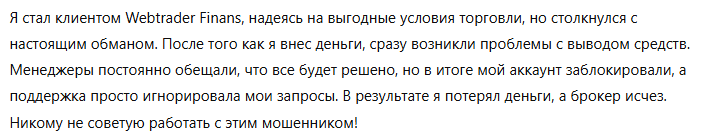 Webtrader Finans 3 скрин