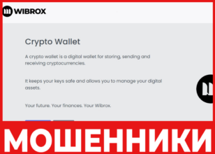 Wibrox лицевая сторона скрин