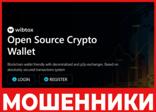 Wibtox лицевая сторона скрин