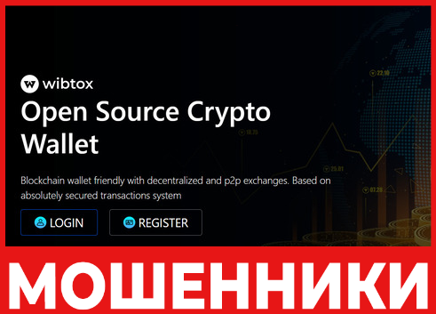 Wibtox лицевая сторона скрин