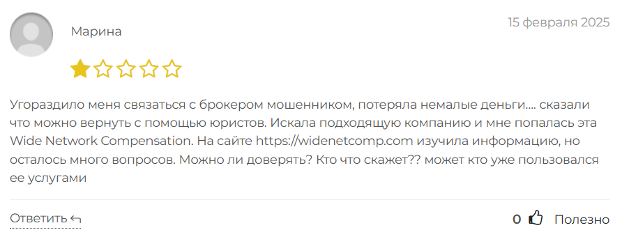 Wide Network Compensation 1 скрин