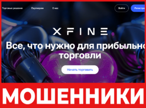 XFine лицевая сторона скрин