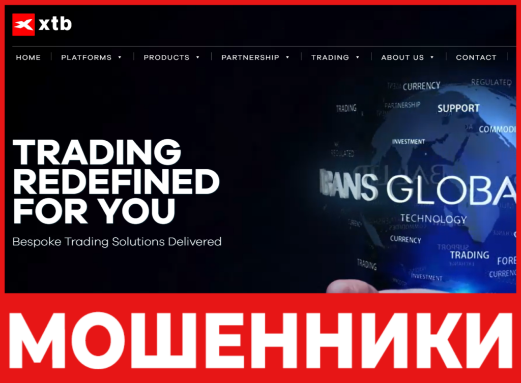 XTB лицевая сторона скрин