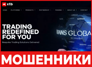 XTB лицевая сторона скрин