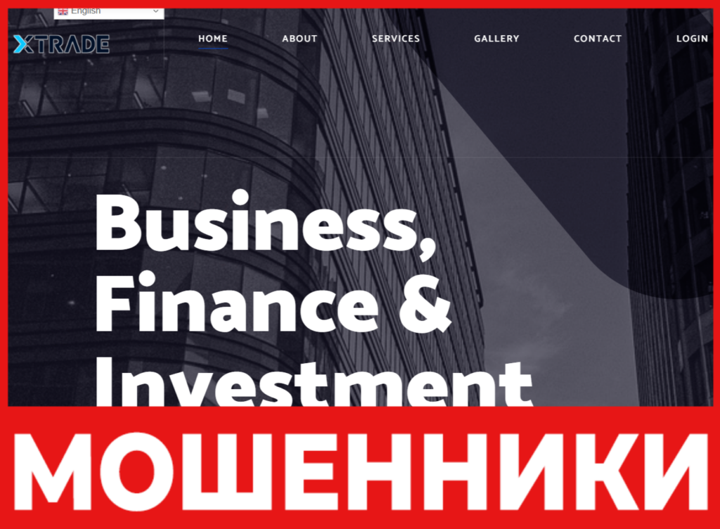 XTrading PLUS лицевая сторона скрин