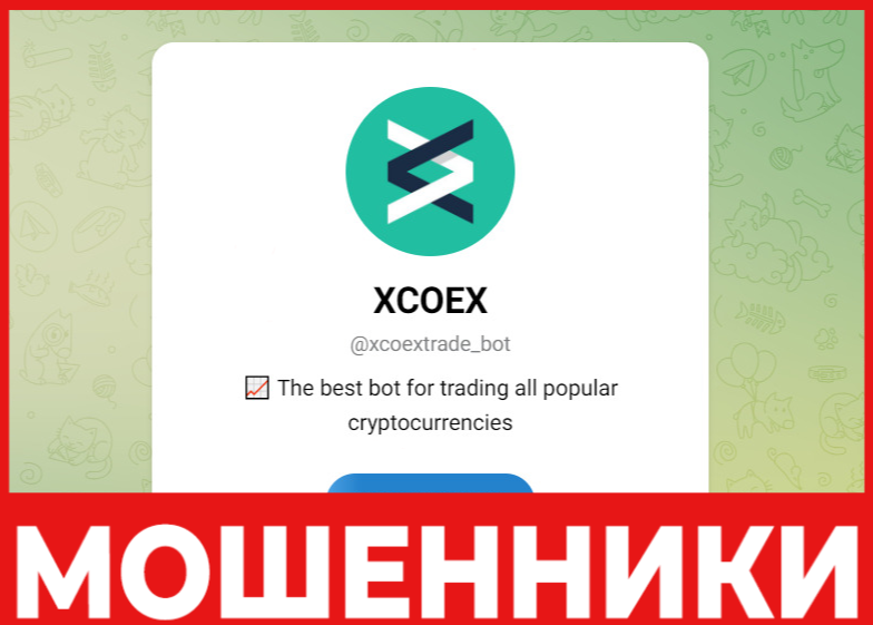 Xcoextrade_bot лицевая сторона скрин