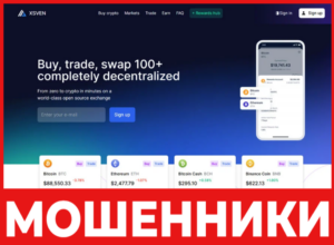 Xsven лицевая сторона скрин