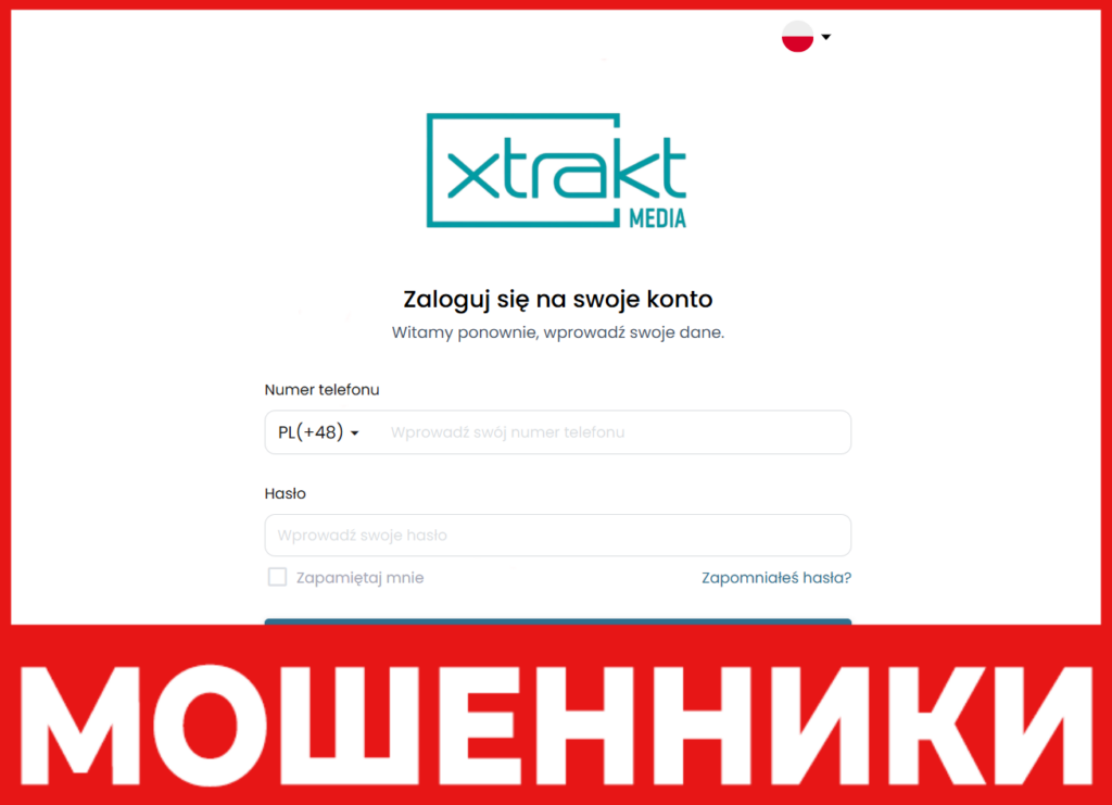 Xtrakt Media лицевая сторона скрин