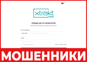 Xtrakt Media лицевая сторона скрин