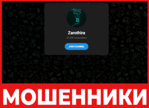 Zarothira лицевая сторона скрин