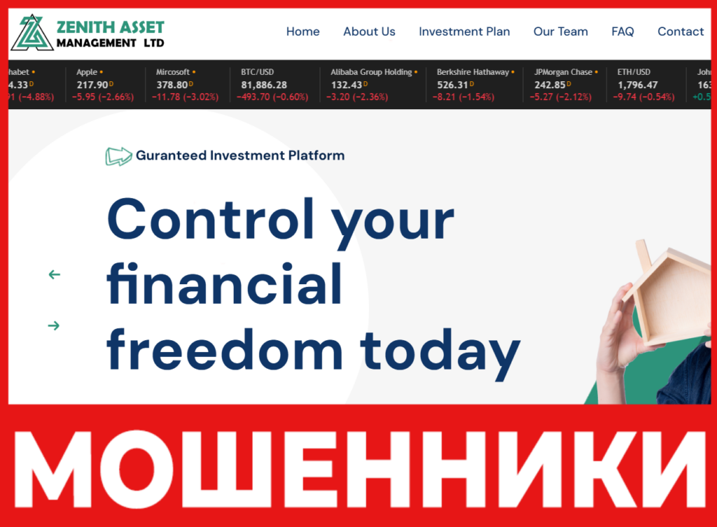 Zenith Asset Management LTD лицевая сторона скрин
