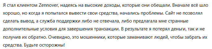 Zennover 3 скрин