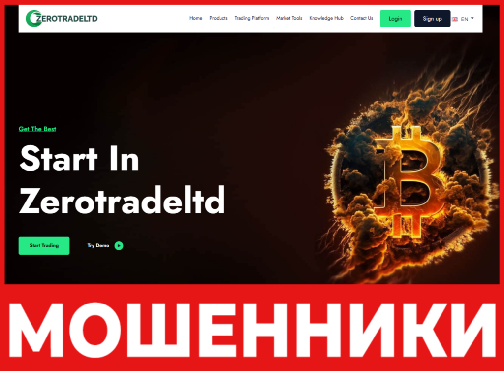 Zerotradeltd лицевая сторона скрин
