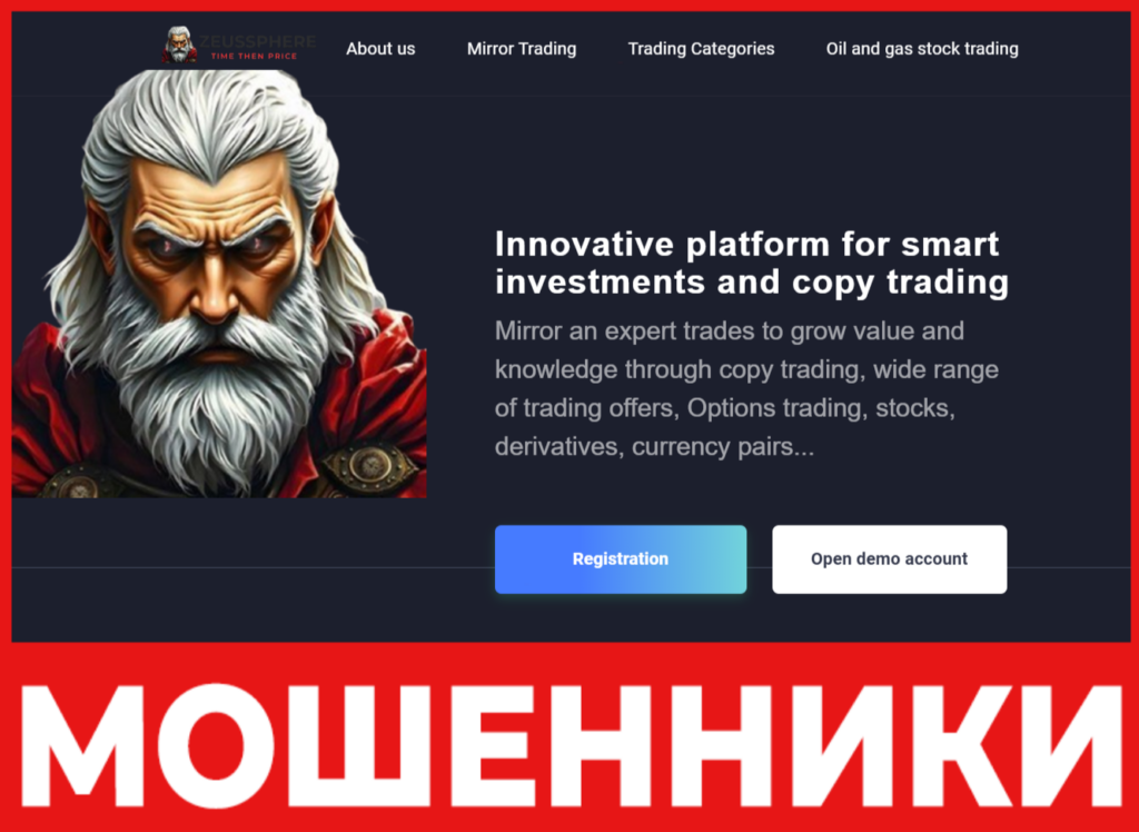 Zeussphere лицевая сторона скрин