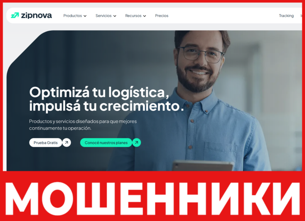 ZipNova лицевая сторона скрин
