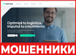 ZipNova лицевая сторона скрин
