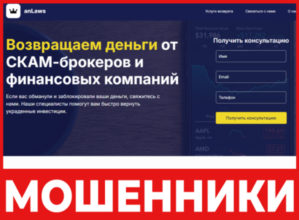 anLaws лицевая сторона скрин