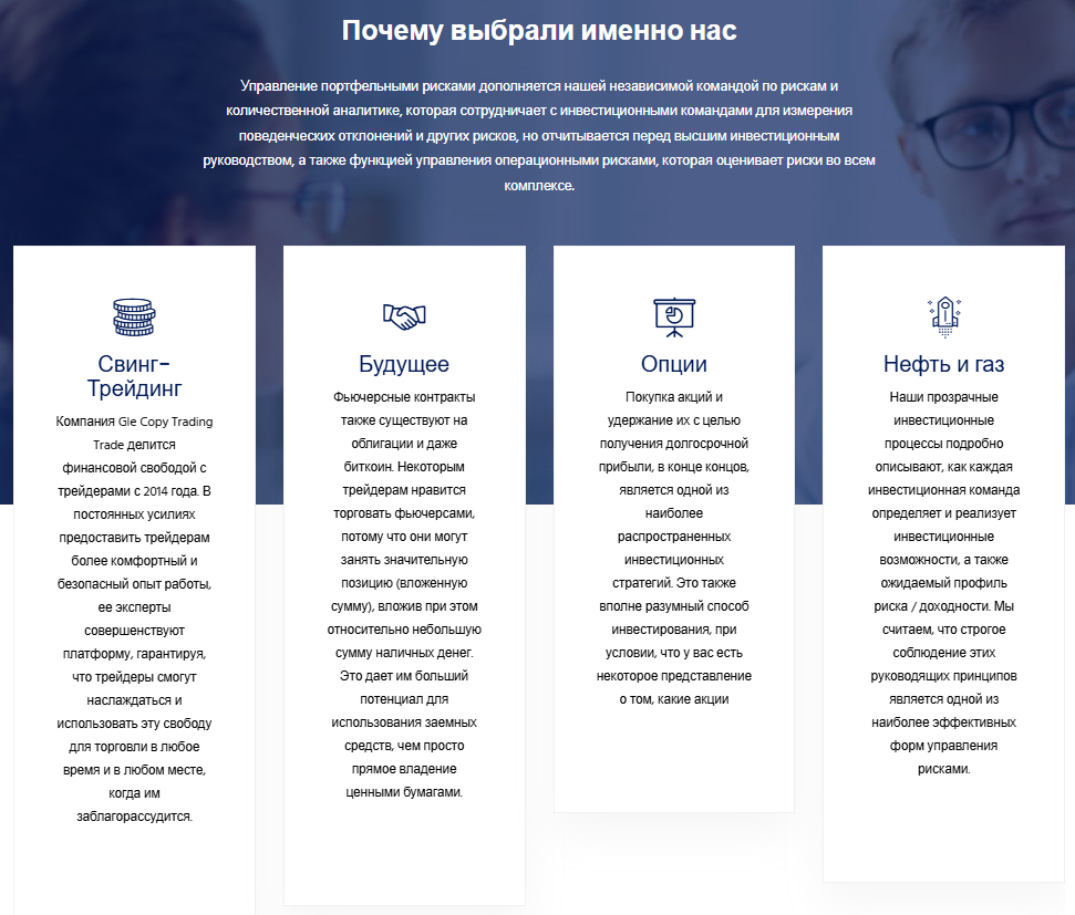 ea invest Copytrading 2 скрин