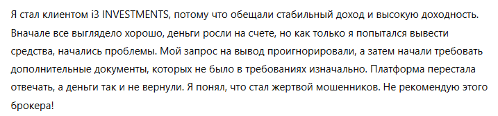 i3 INVESTMENTS 3 скрин