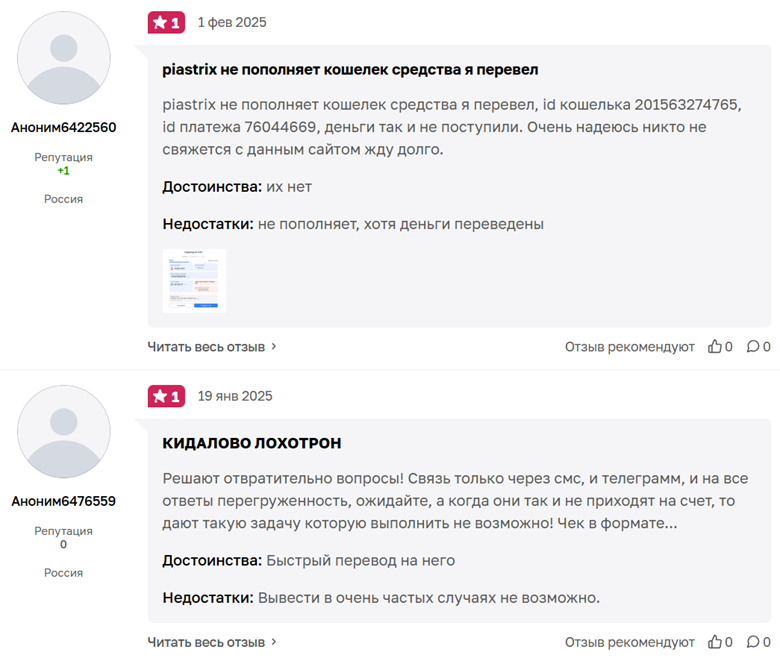 Piastrix_1 скрин