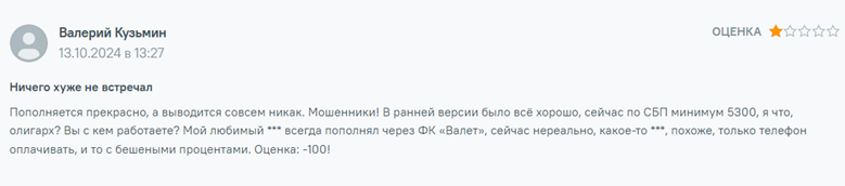 FKWallet_1 скрин