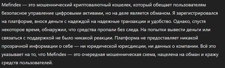 Mefindex_1 скрин