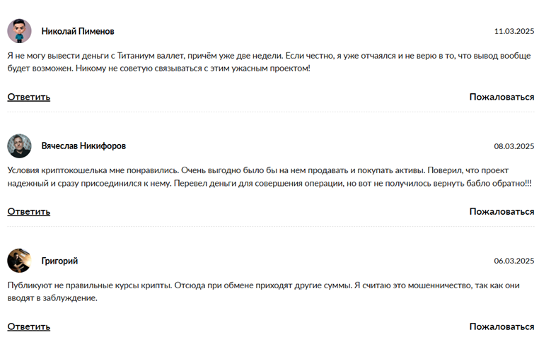 Titanium Wallet_1 скрин