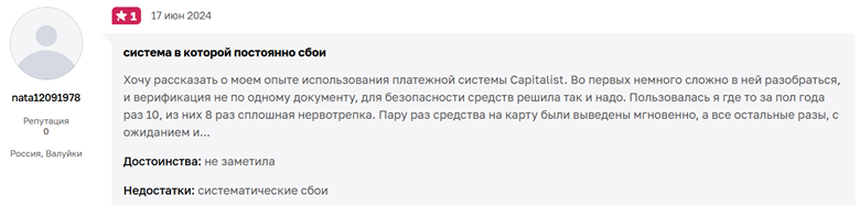 Capitalist_1 скрин