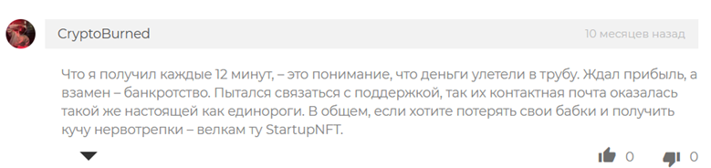 StartupNFT_1 скрин