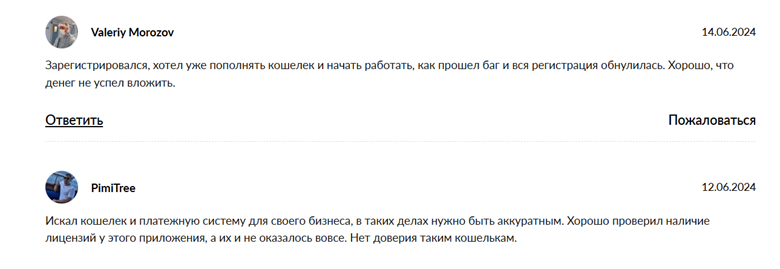 De Wallet_1 скрин