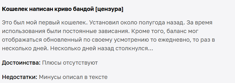 Trustee Wallet_1 скрин