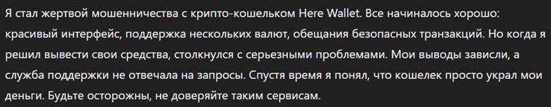 Hot Wallet_1 скрин