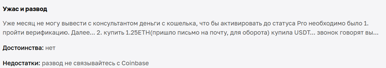 Coinbase_1 скрин