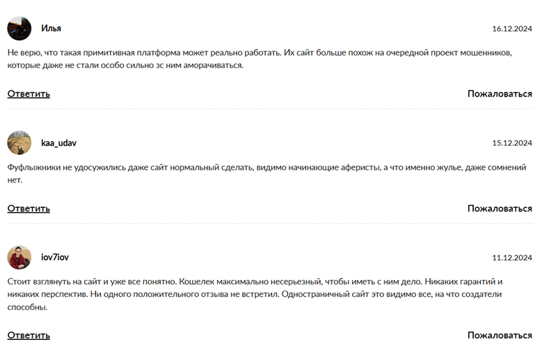 Werterd_1 скрин