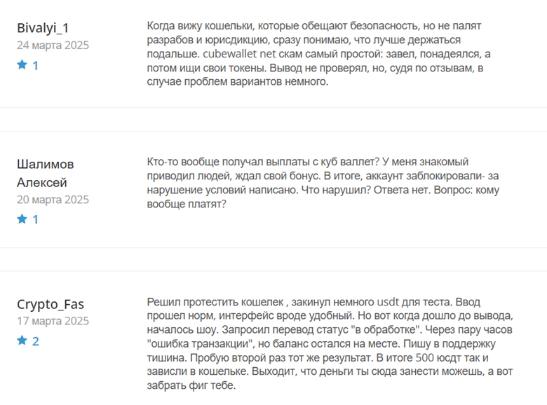 Cube Wallet_1 скрин