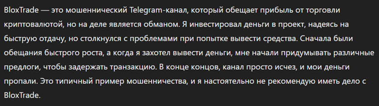 BloxTrade_1 скрин