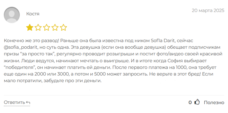 Мой блог Место добра_1 скрин