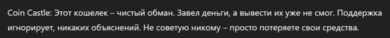 Coin Castle_1 скрин