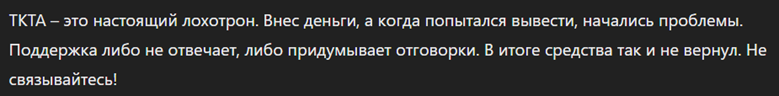 TKTA_1 скрин