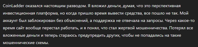 CoinLadder_1 скрин