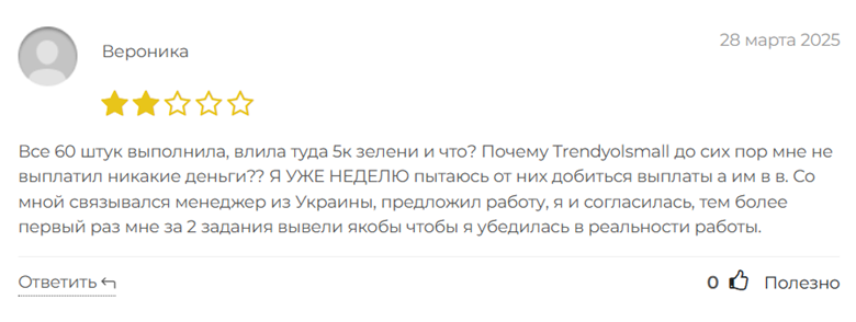 Trendyolsmall_1 скрин