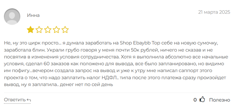 Shop Ebaybb Top_1 скрин
