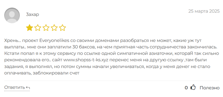 Everyonelikes_1 скрин