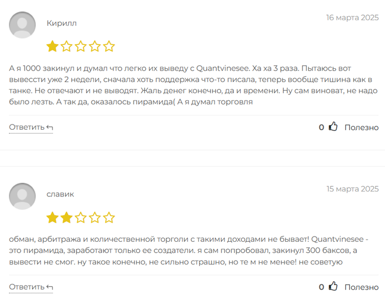 Quantvinesee_1 скрин